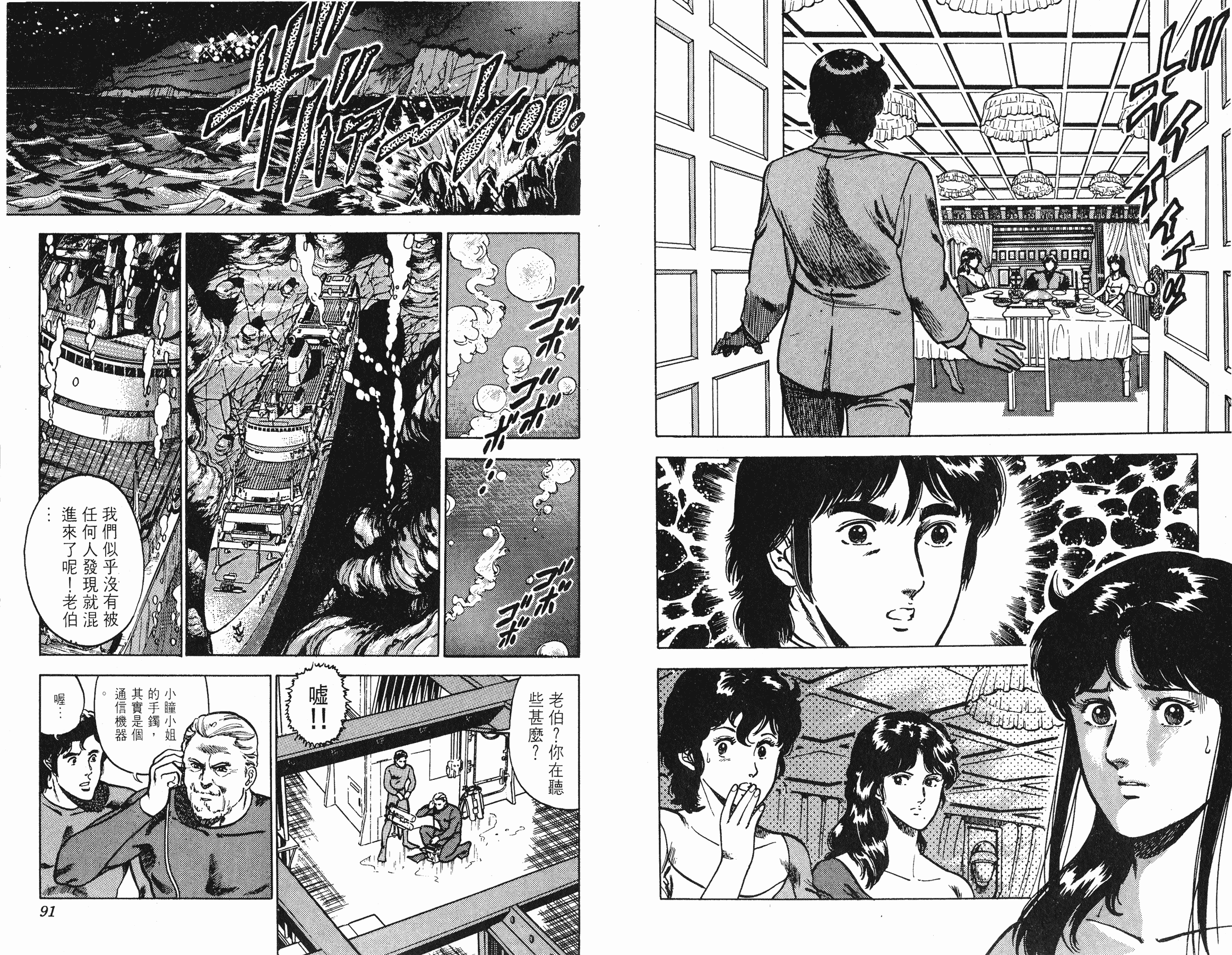 [貓之眼CAT'S.EYE][北條司][玉皇朝][C.C]Vol.1045